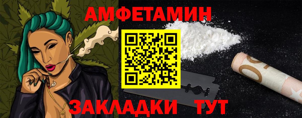 Amphetamine  Вход с VPN  Муравленко  АМФЕТАМИН 97% 