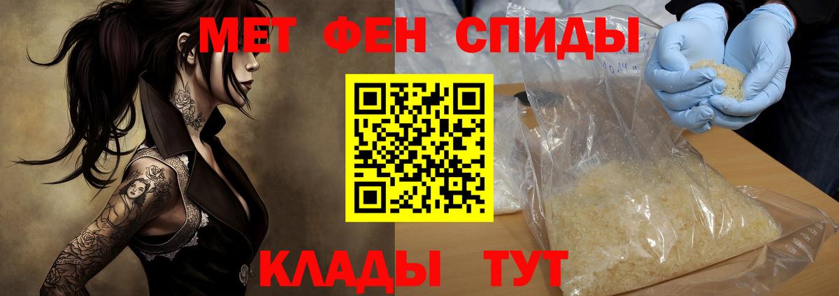 АМФЕТАМИН 97% Муравленко