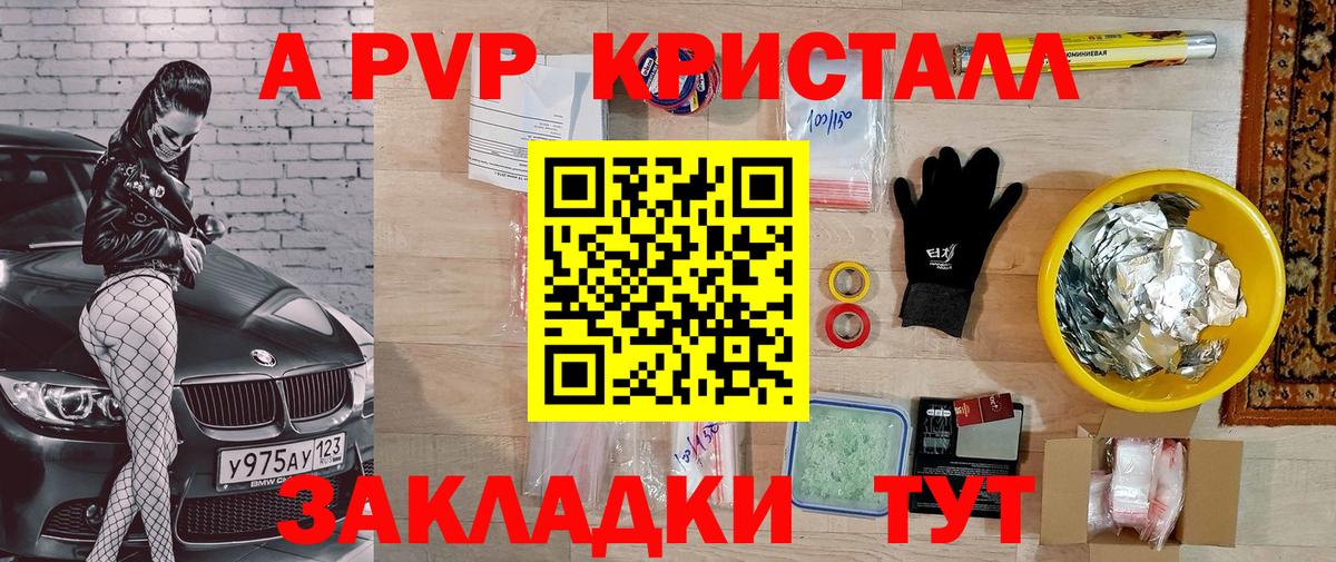 Муравленко  А ПВП Соль  А ПВП VHQ  Вход с VPN 