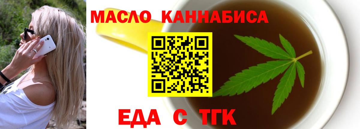 Муравленко  Печенье с ТГК марихуана  Вход с VPN 