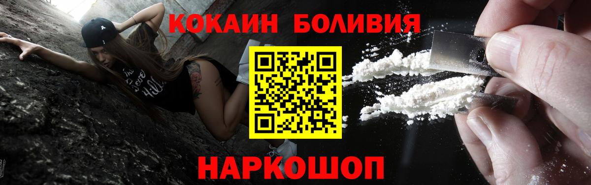 Кокаин Columbia  Cocaine  Муравленко  Вход с VPN  КОКАИН Колумбийский 