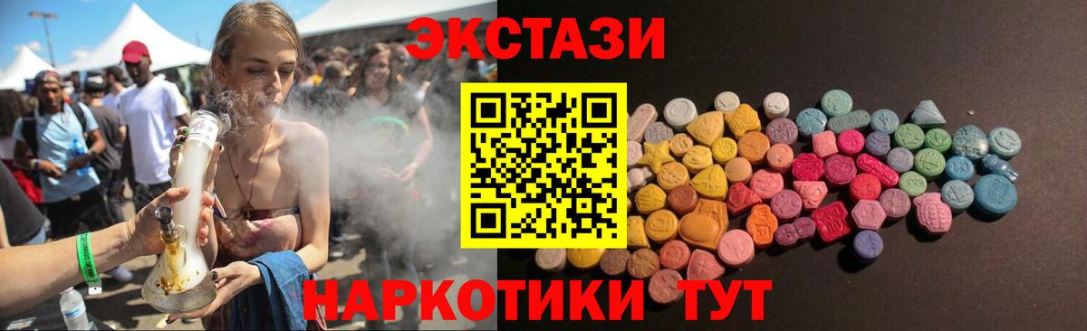 Экстази ешки  ЭКСТАЗИ  Вход с VPN  Муравленко  ЭКСТАЗИ 250 мг 