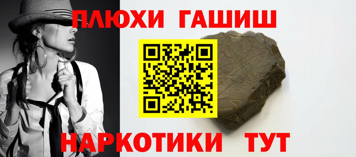 закладка  Гашиш 40% ТГК  Вход с VPN  ГАШ  Муравленко  ГАШИШ Изолятор 
