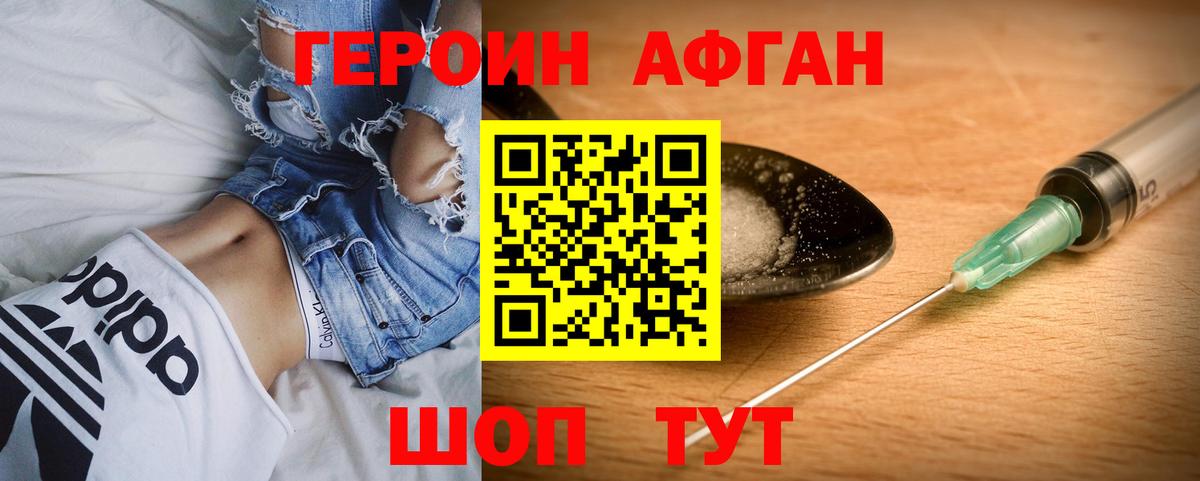 Муравленко  ГЕРОИН Афган  Вход с VPN 