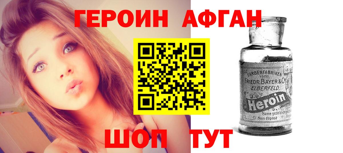 Героин гречка Муравленко