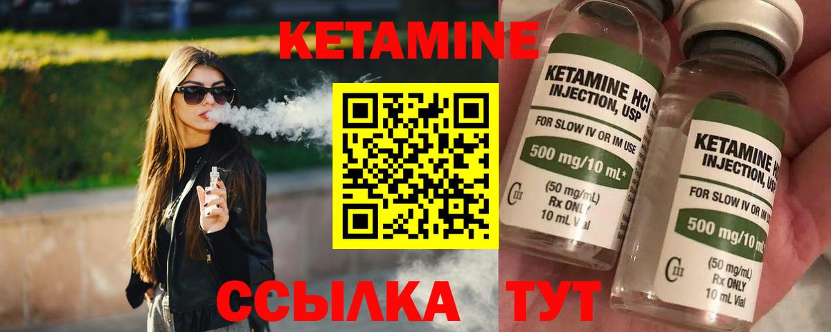 Кетамин ketamine  Вход с VPN  Муравленко 