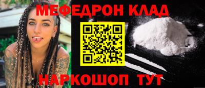мефедрон Заводоуковск