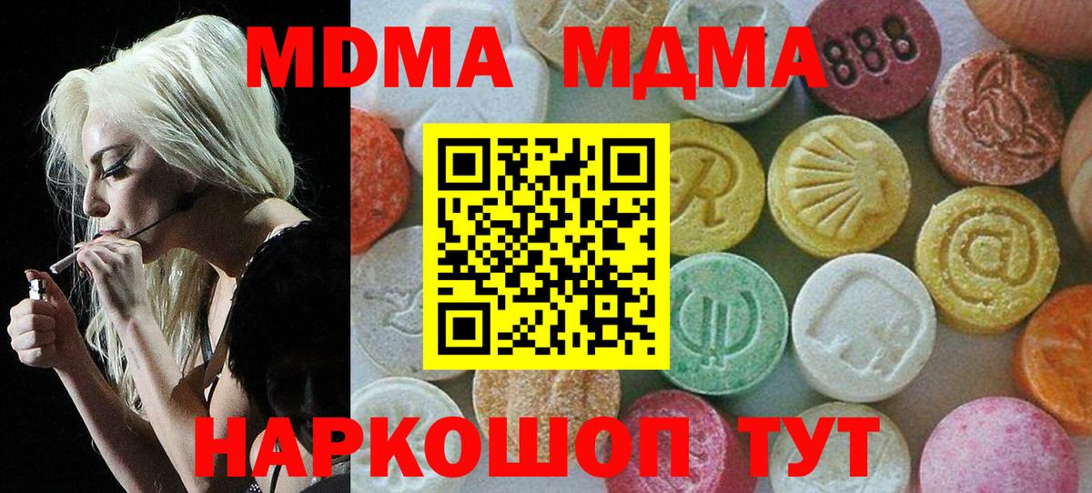 МДМА молли  МДМА crystal  МДМА  Муравленко  Вход с VPN 