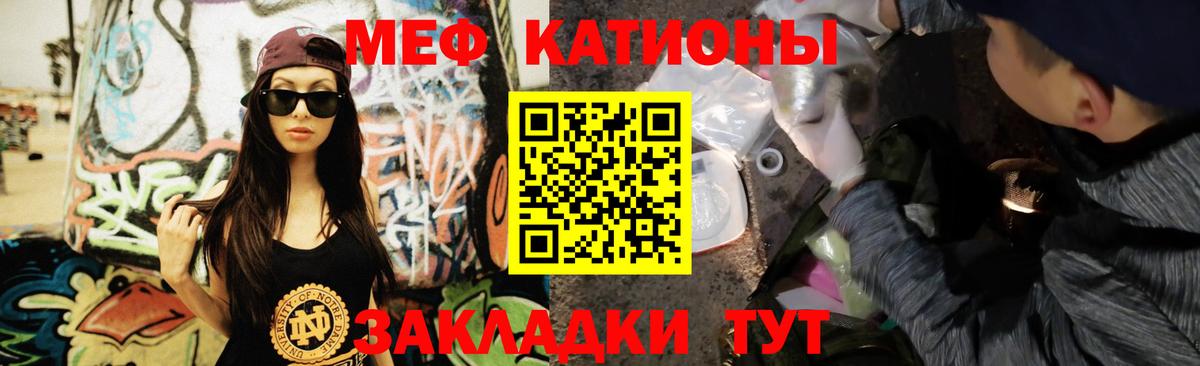 Меф кристаллы  МЯУ-МЯУ  Вход с VPN  МЕФ  Муравленко  Мефедрон мяу мяу 