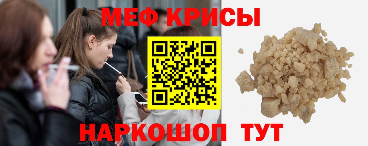 Меф кристаллы Муравленко