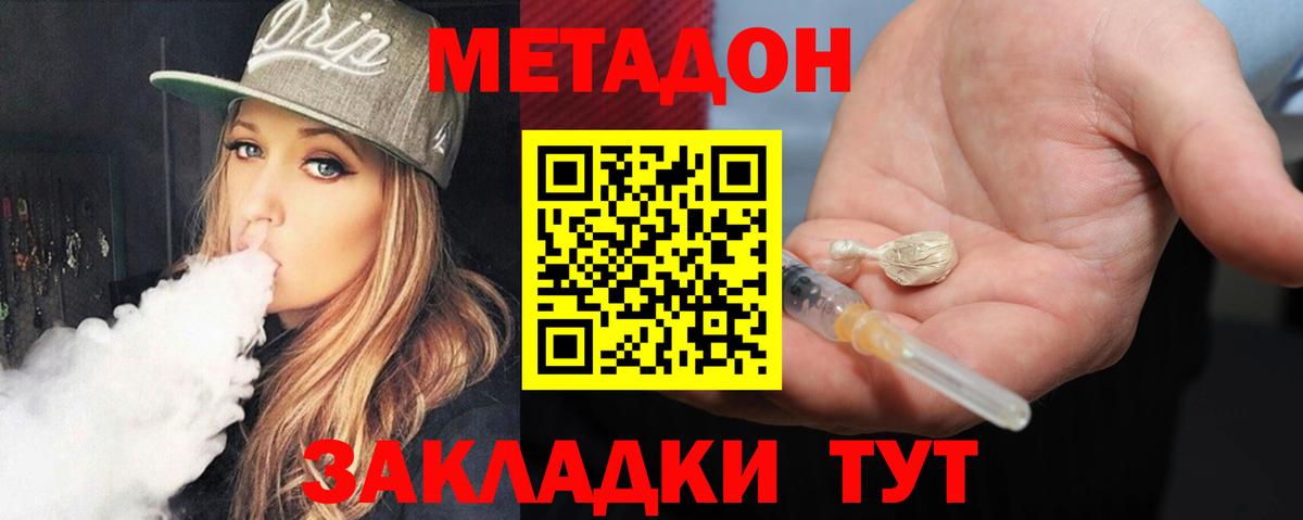 МЕТАДОН methadone  omg ссылки  Муравленко  Вход с VPN  Метадон кристалл 