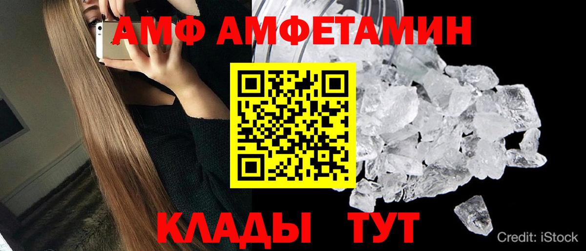 МЕТАМФЕТАМИН винт Муравленко