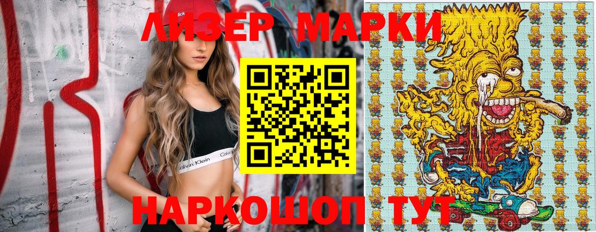 Марки NBOMe 1500мкг  Марки N-bome  Марки NBOMe 1500мкг  Муравленко  Вход с VPN 