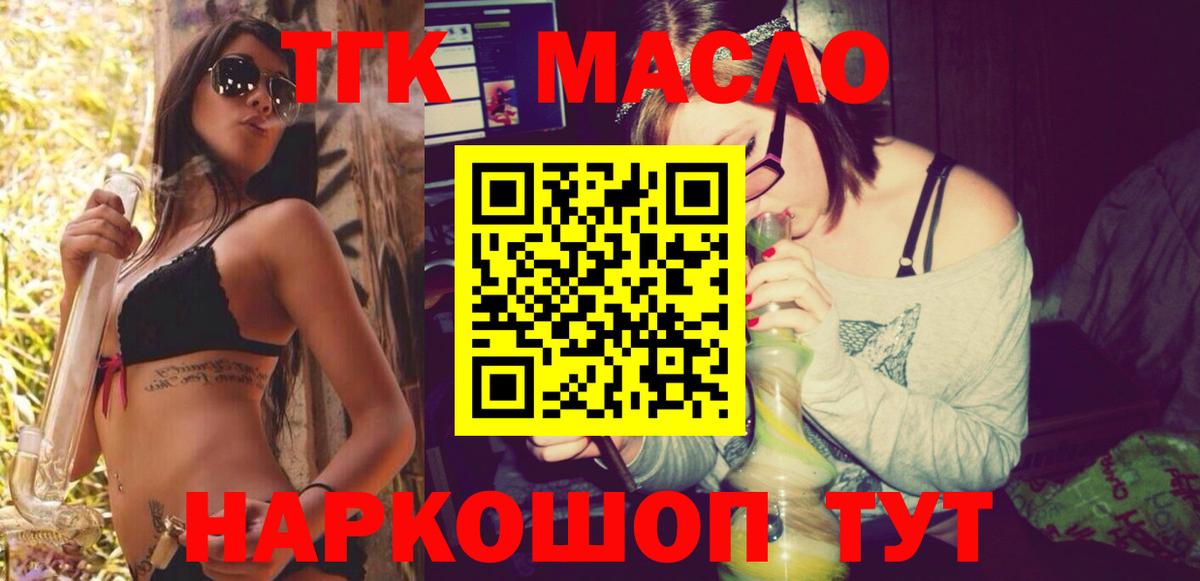 Дистиллят ТГК вейп  Дистиллят ТГК вейп с тгк  hydra ссылки  Муравленко  Вход с VPN 